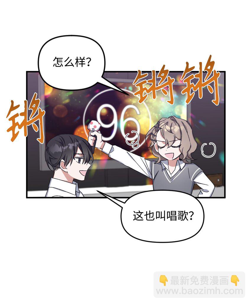 《Nine九次时间旅行》07 生日礼物 第4页
