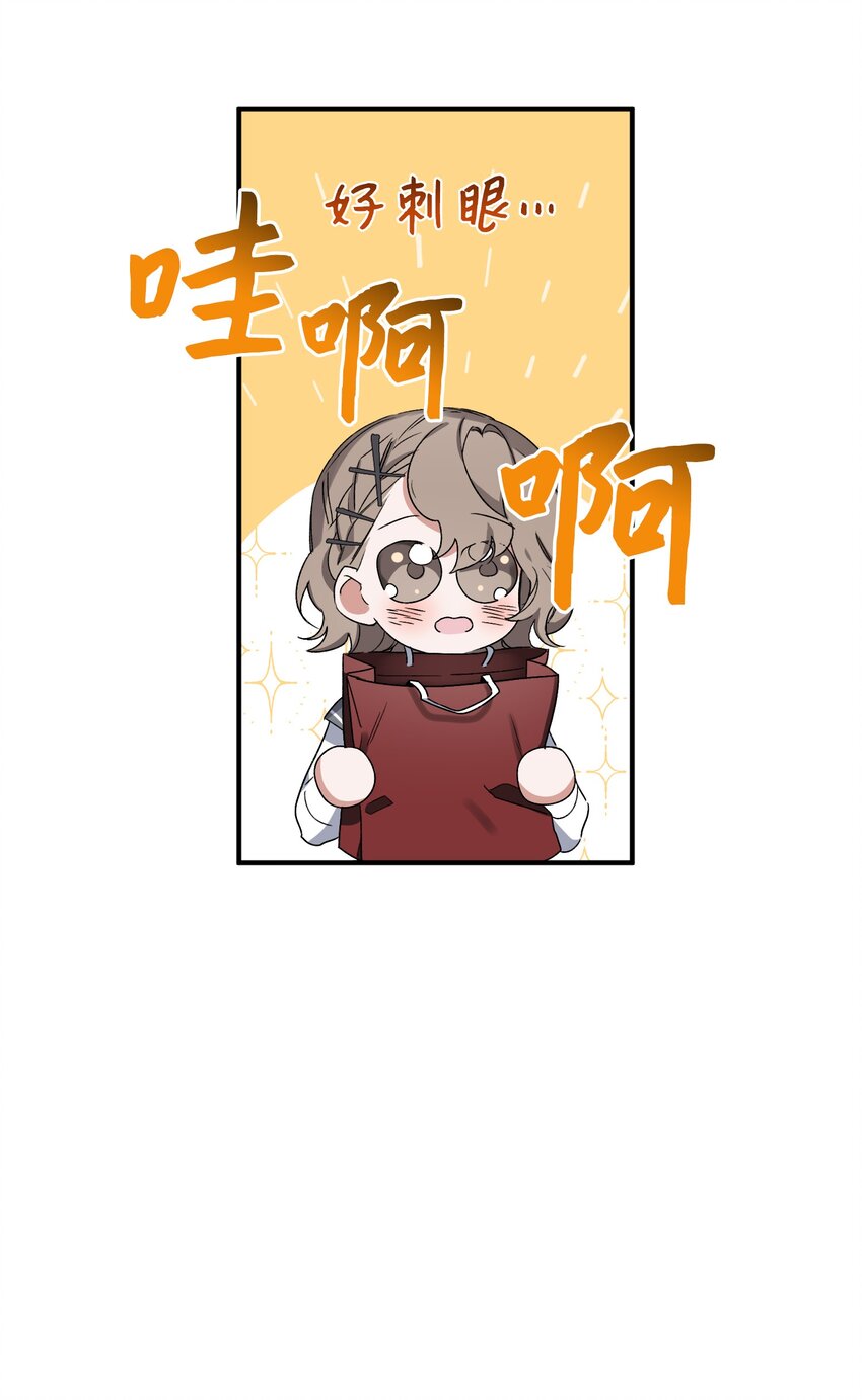 《Nine九次时间旅行》07 生日礼物 第50页