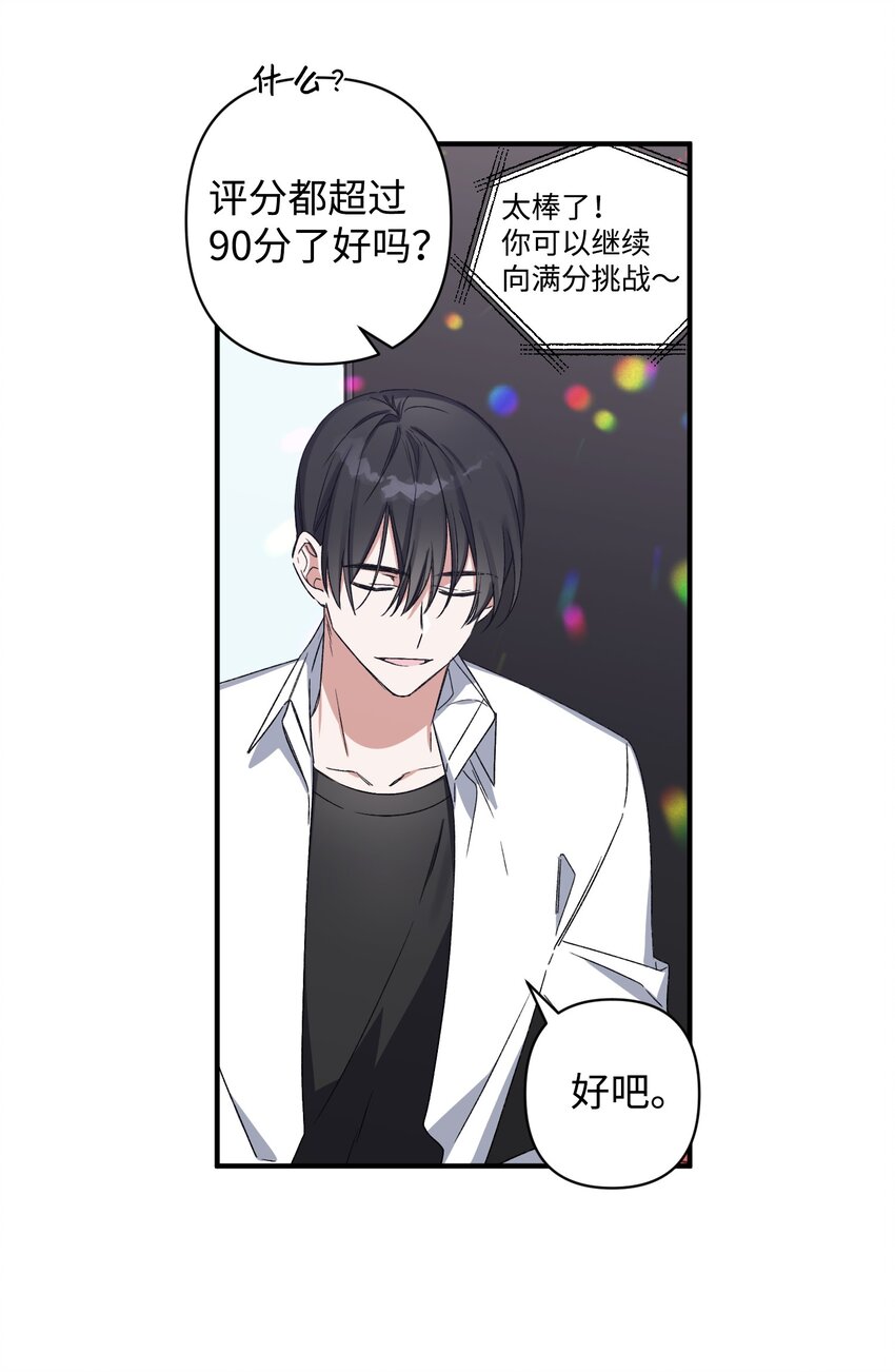 《Nine九次时间旅行》07 生日礼物 第5页