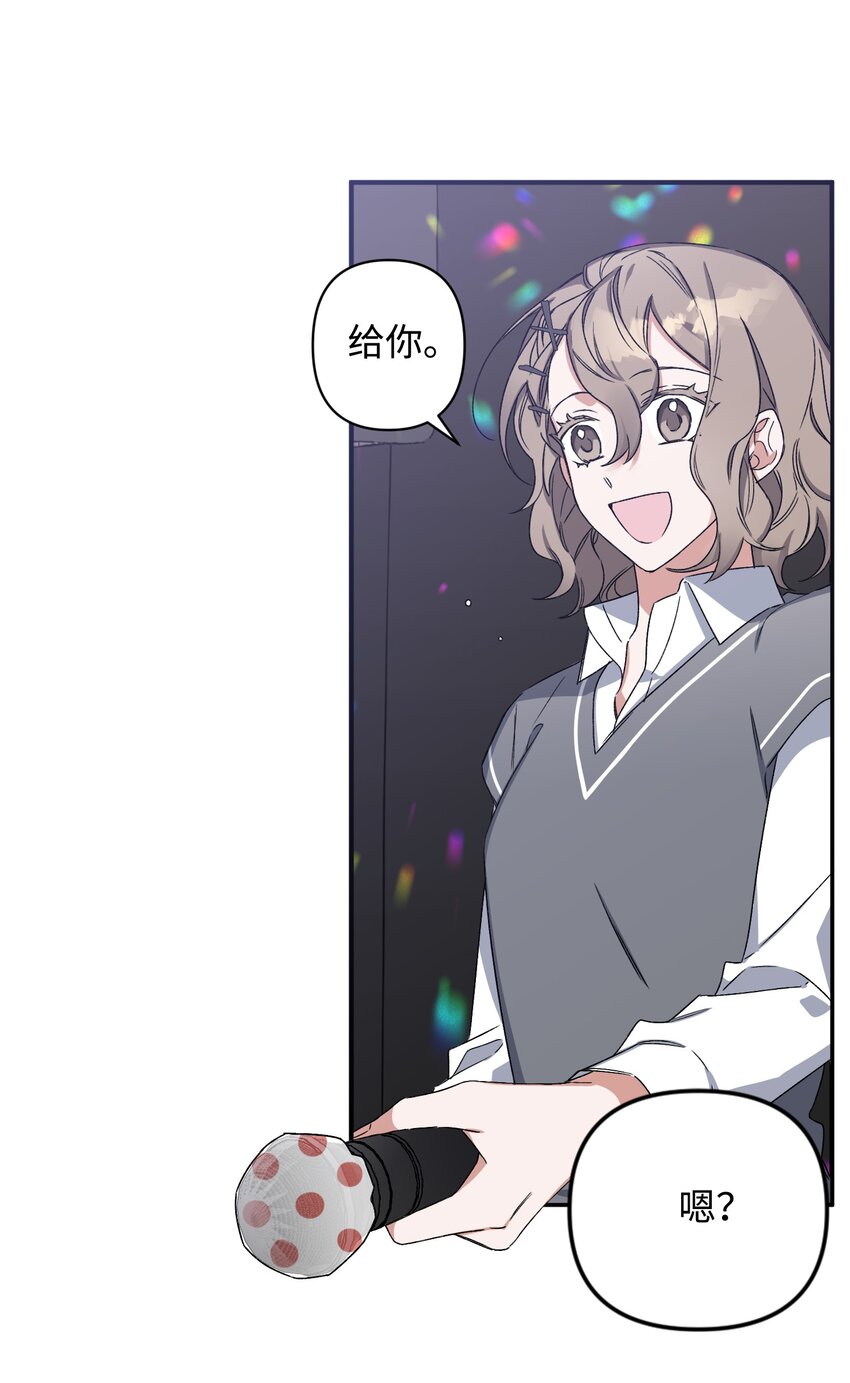《Nine九次时间旅行》07 生日礼物 第7页