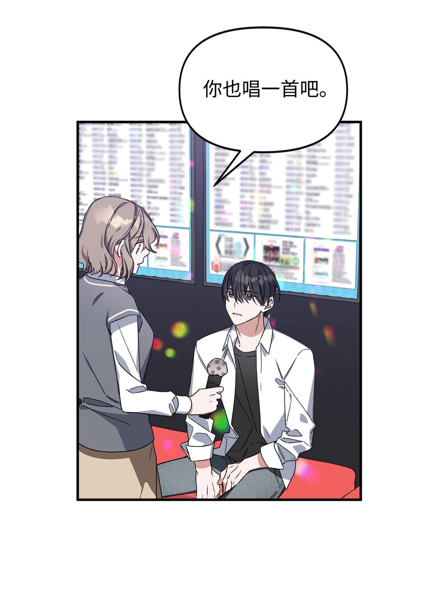 《Nine九次时间旅行》07 生日礼物 第8页