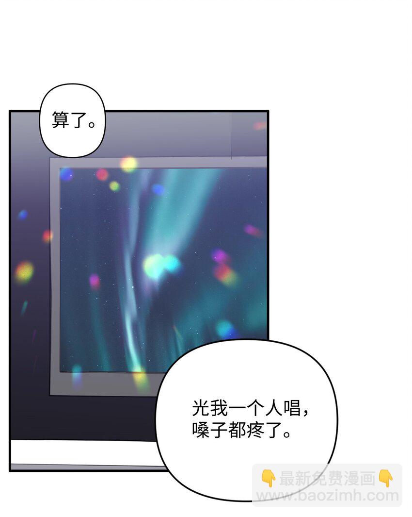 《Nine九次时间旅行》07 生日礼物 第9页