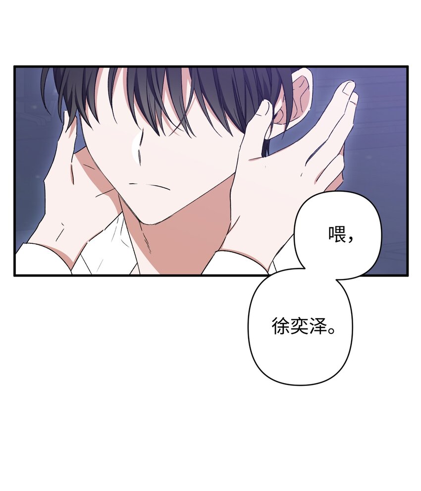 《Nine九次时间旅行》08 和好 第11页