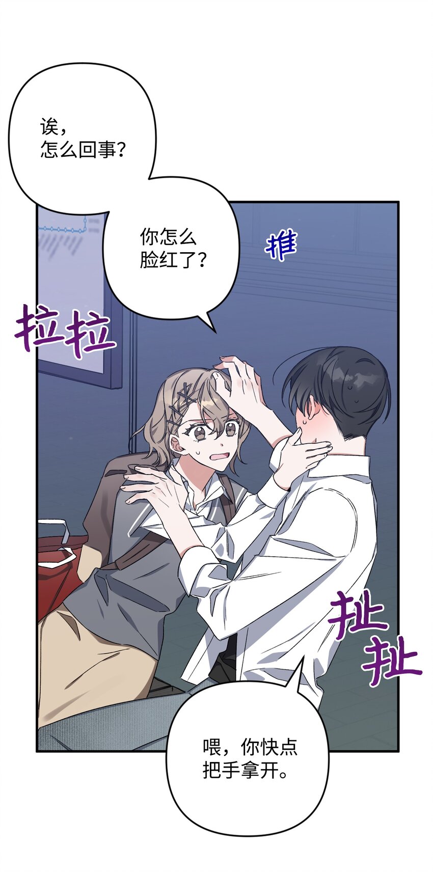 《Nine九次时间旅行》08 和好 第14页