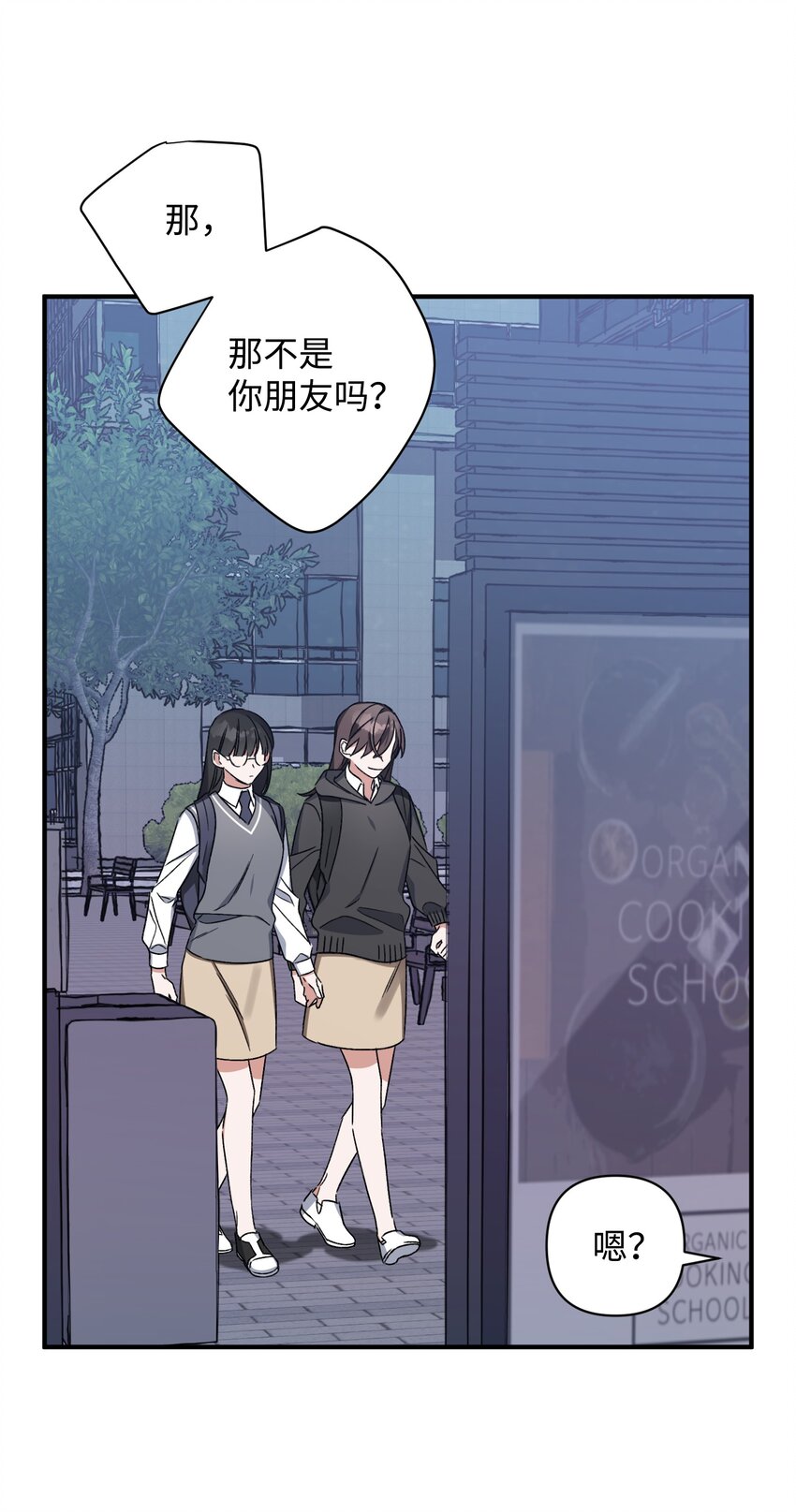 《Nine九次时间旅行》08 和好 第18页