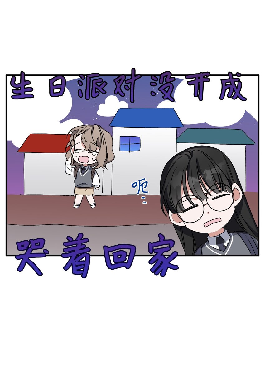 《Nine九次时间旅行》08 和好 第23页