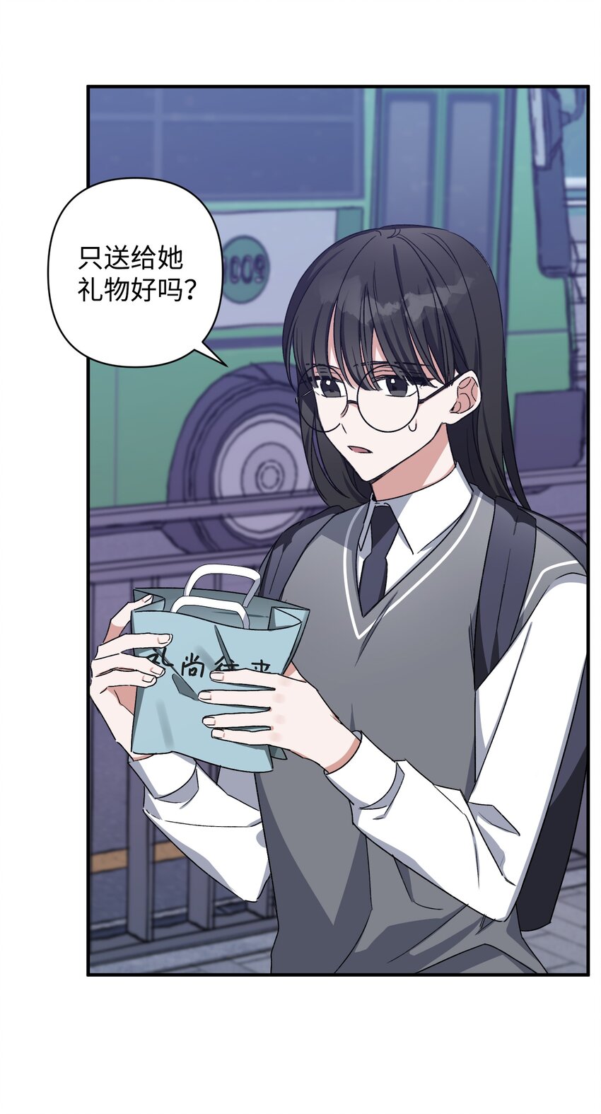 《Nine九次时间旅行》08 和好 第24页