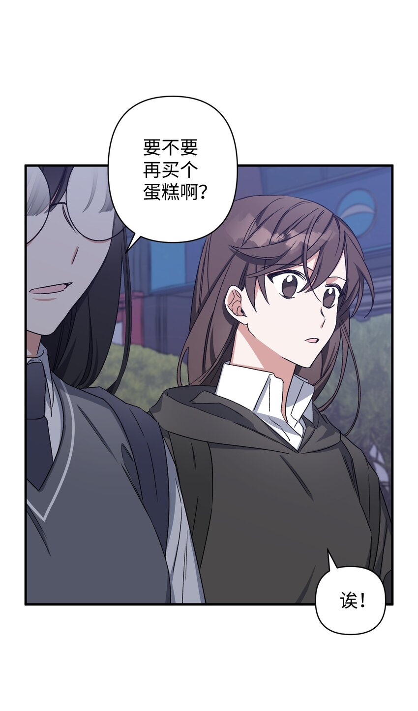 《Nine九次时间旅行》08 和好 第25页