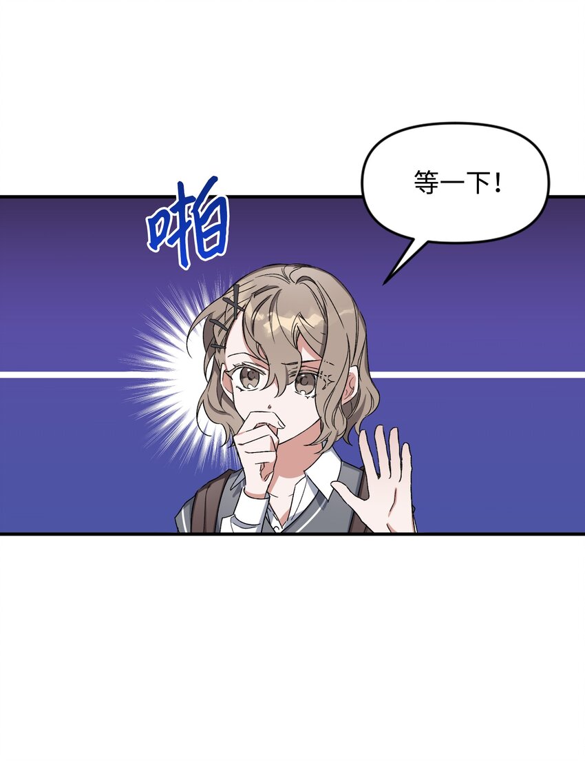 《Nine九次时间旅行》08 和好 第2页