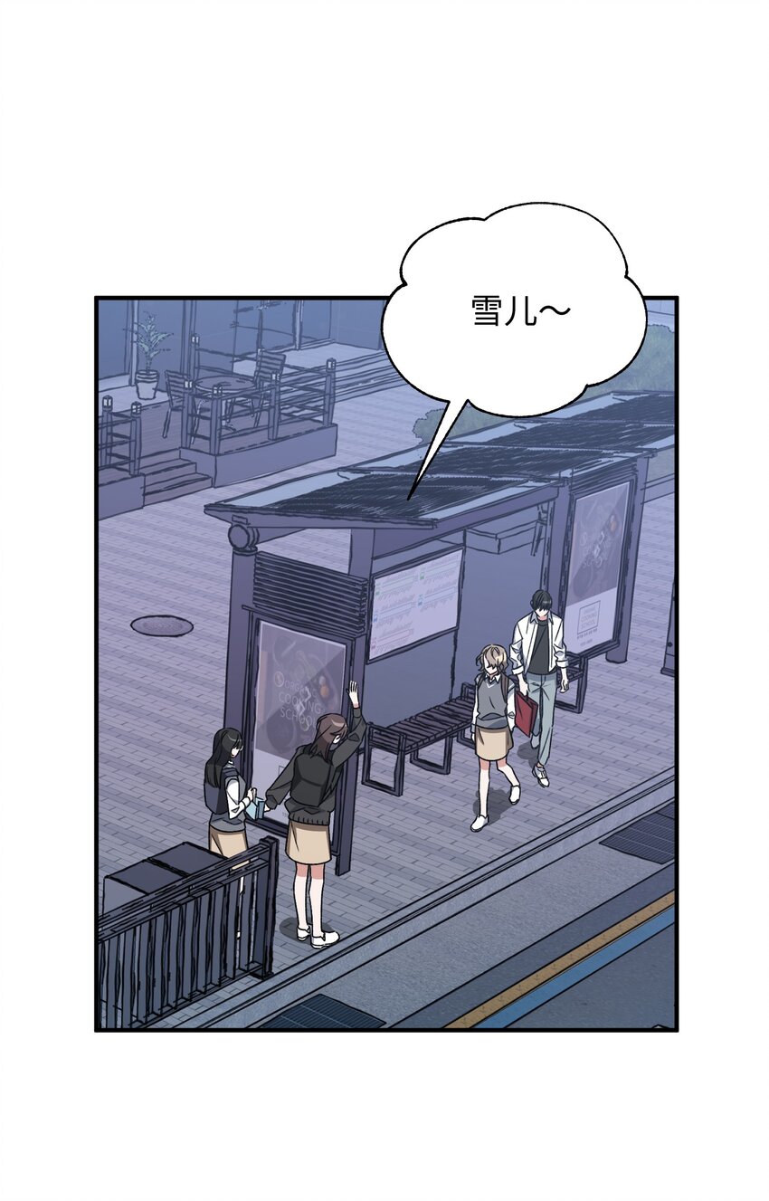 《Nine九次时间旅行》08 和好 第31页