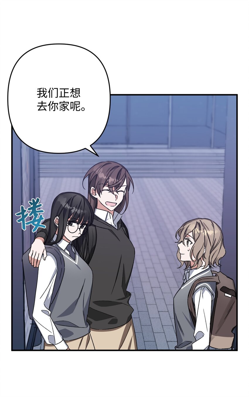 《Nine九次时间旅行》08 和好 第35页