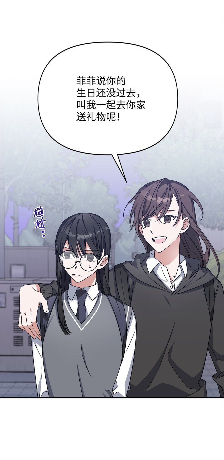 《Nine九次时间旅行》08 和好 第36页