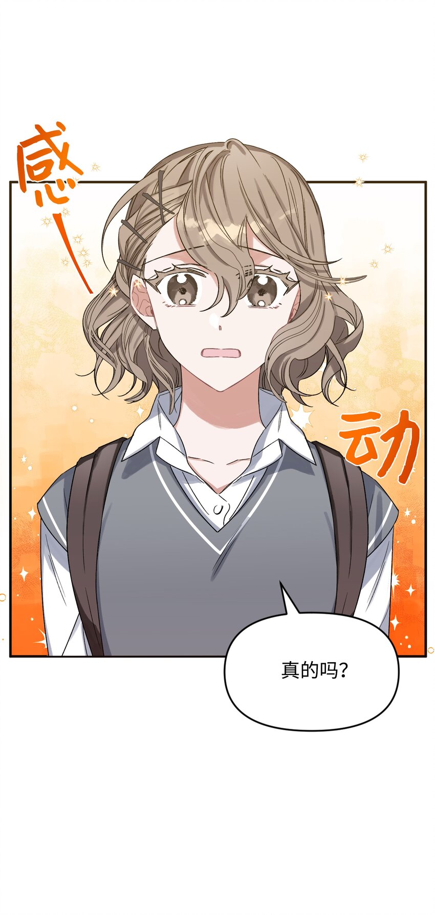 《Nine九次时间旅行》08 和好 第37页