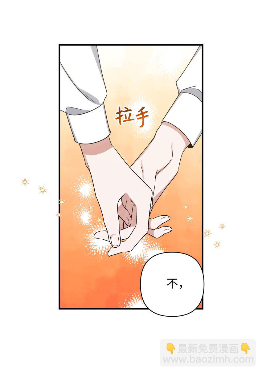 《Nine九次时间旅行》08 和好 第39页