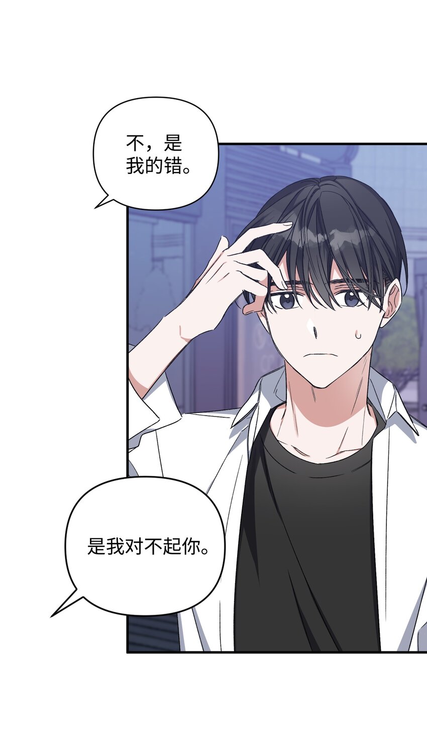 《Nine九次时间旅行》08 和好 第41页