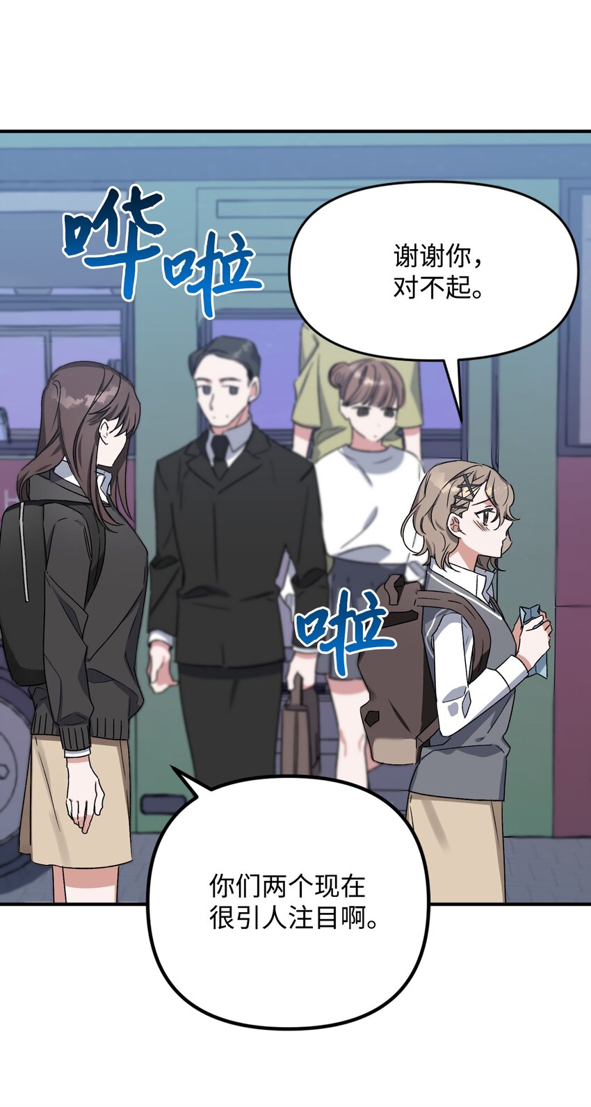 《Nine九次时间旅行》08 和好 第43页