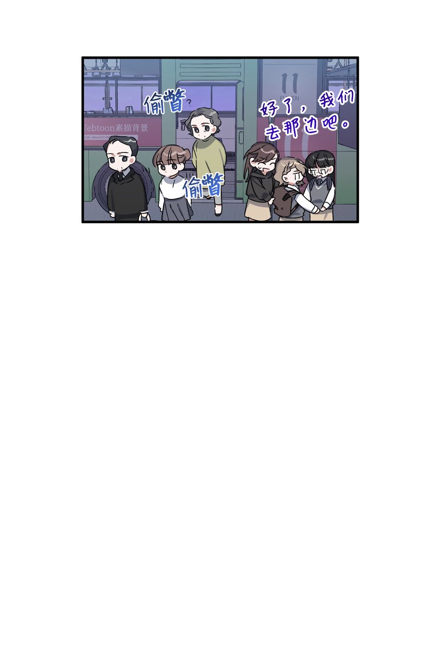 《Nine九次时间旅行》08 和好 第44页