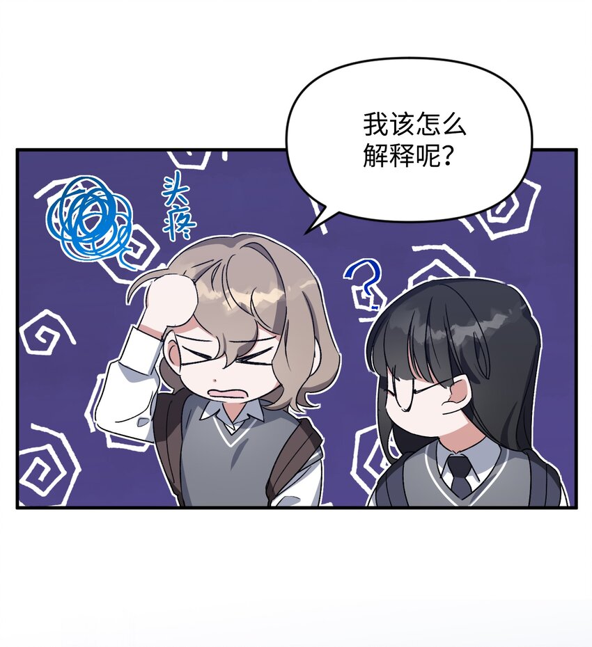 《Nine九次时间旅行》08 和好 第48页