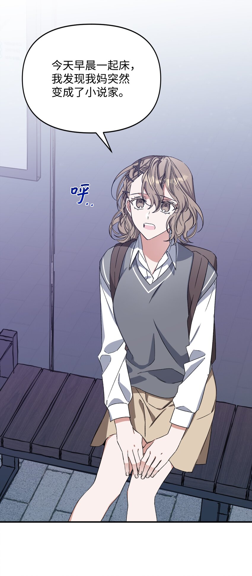 《Nine九次时间旅行》08 和好 第49页