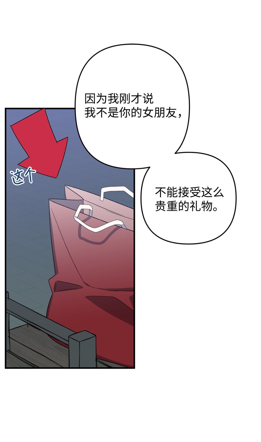 《Nine九次时间旅行》08 和好 第5页