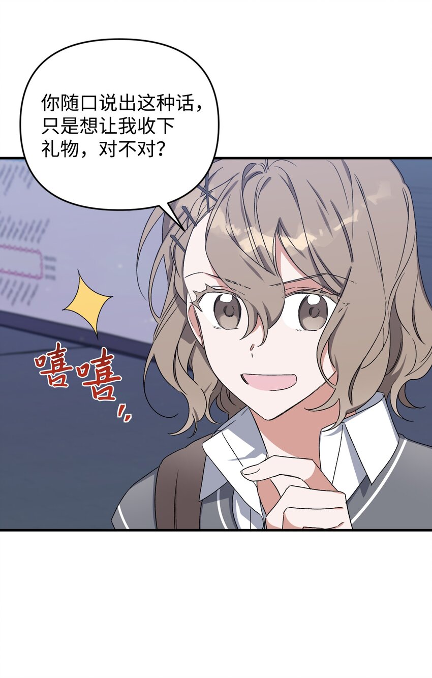 《Nine九次时间旅行》08 和好 第9页