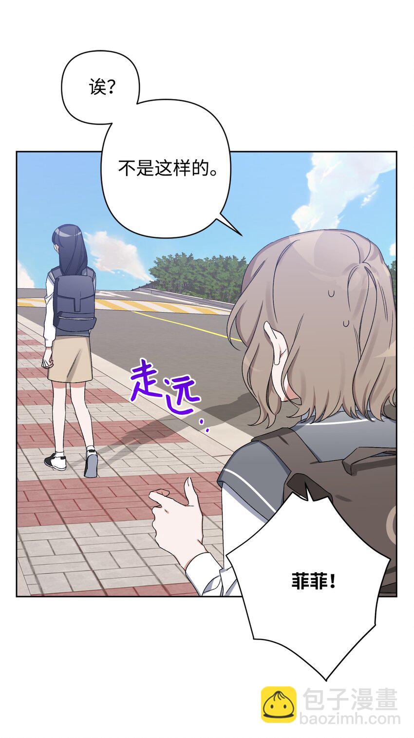 《Nine九次时间旅行》05 误解 第11页