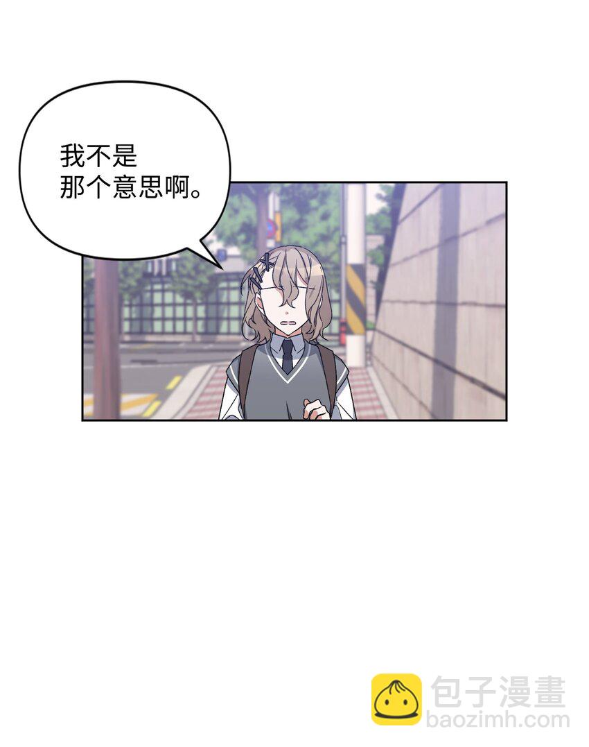 《Nine九次时间旅行》05 误解 第12页