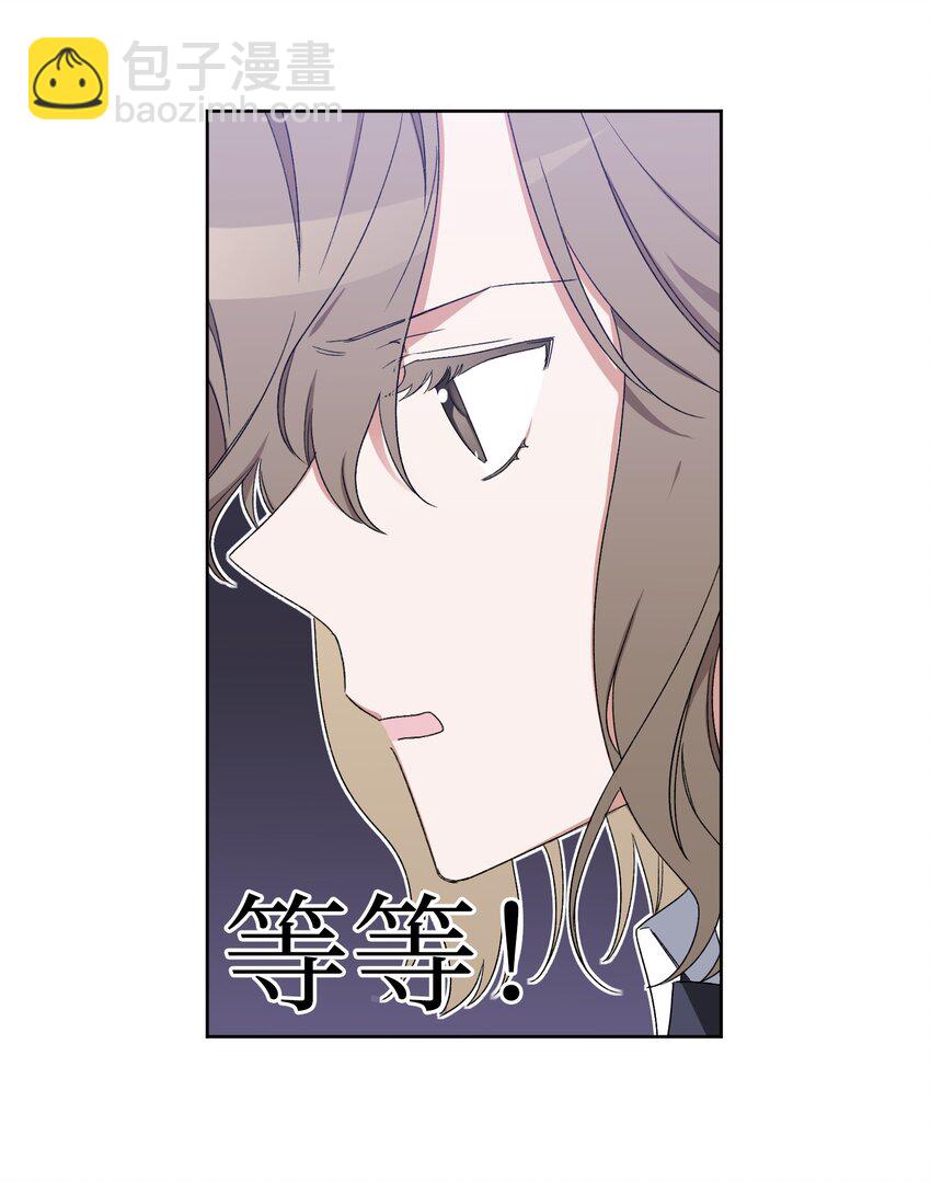 《Nine九次时间旅行》05 误解 第15页