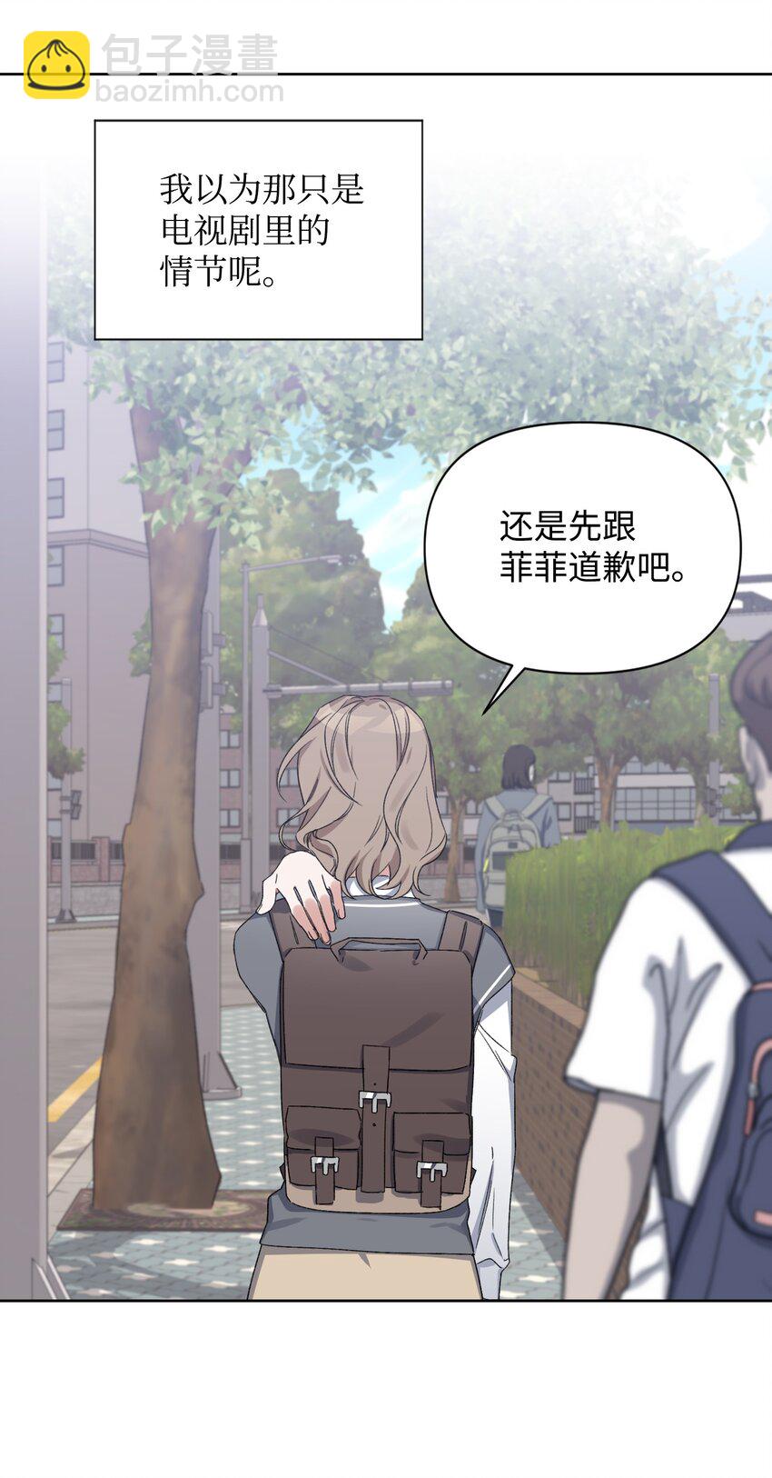 《Nine九次时间旅行》05 误解 第18页