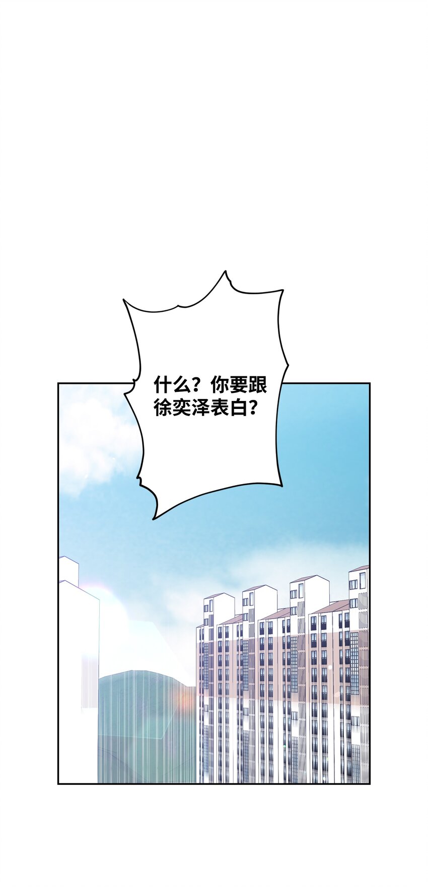 《Nine九次时间旅行》05 误解 第1页