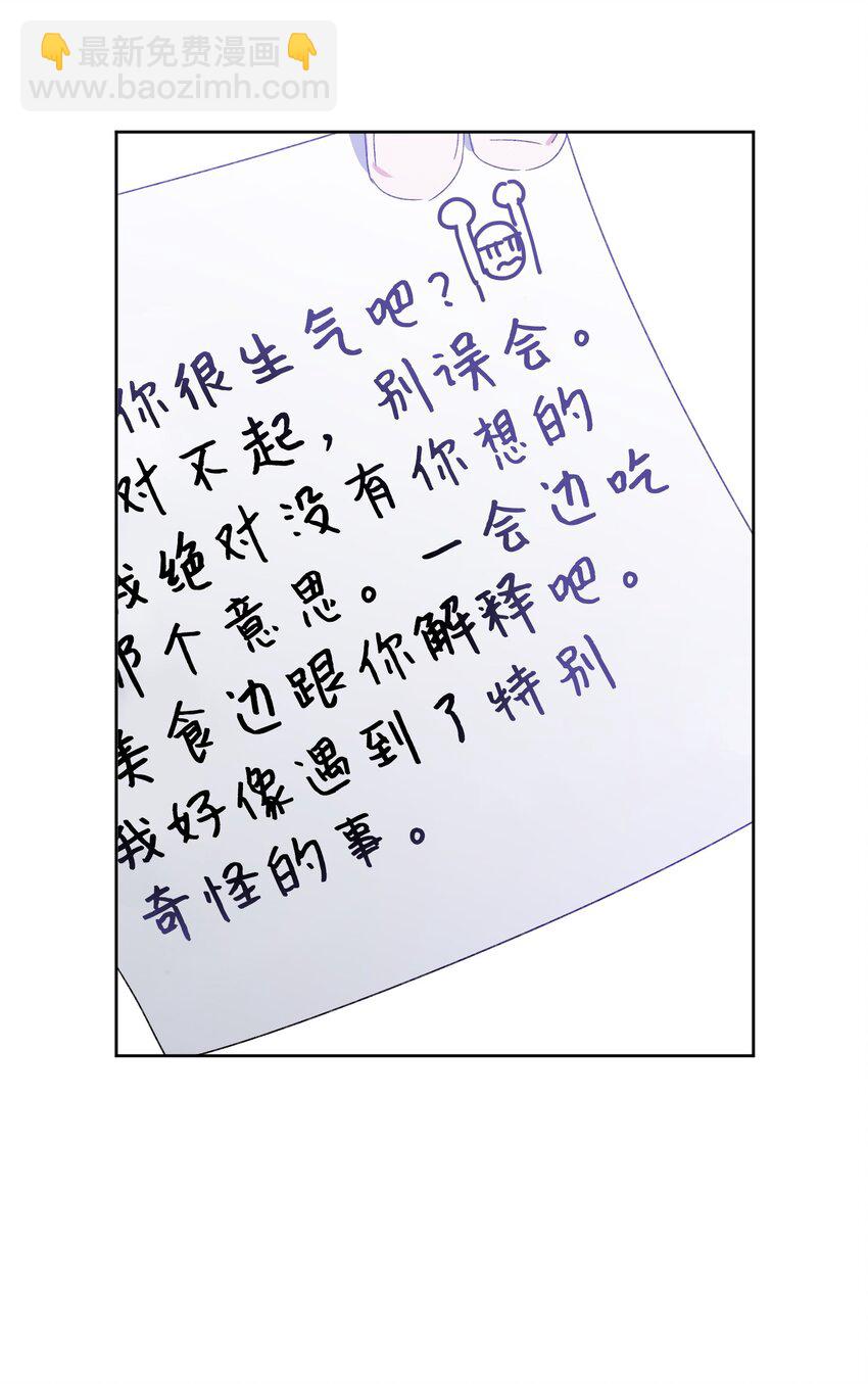 《Nine九次时间旅行》05 误解 第22页
