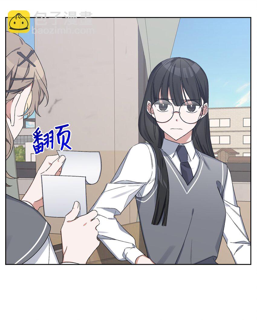 《Nine九次时间旅行》05 误解 第23页