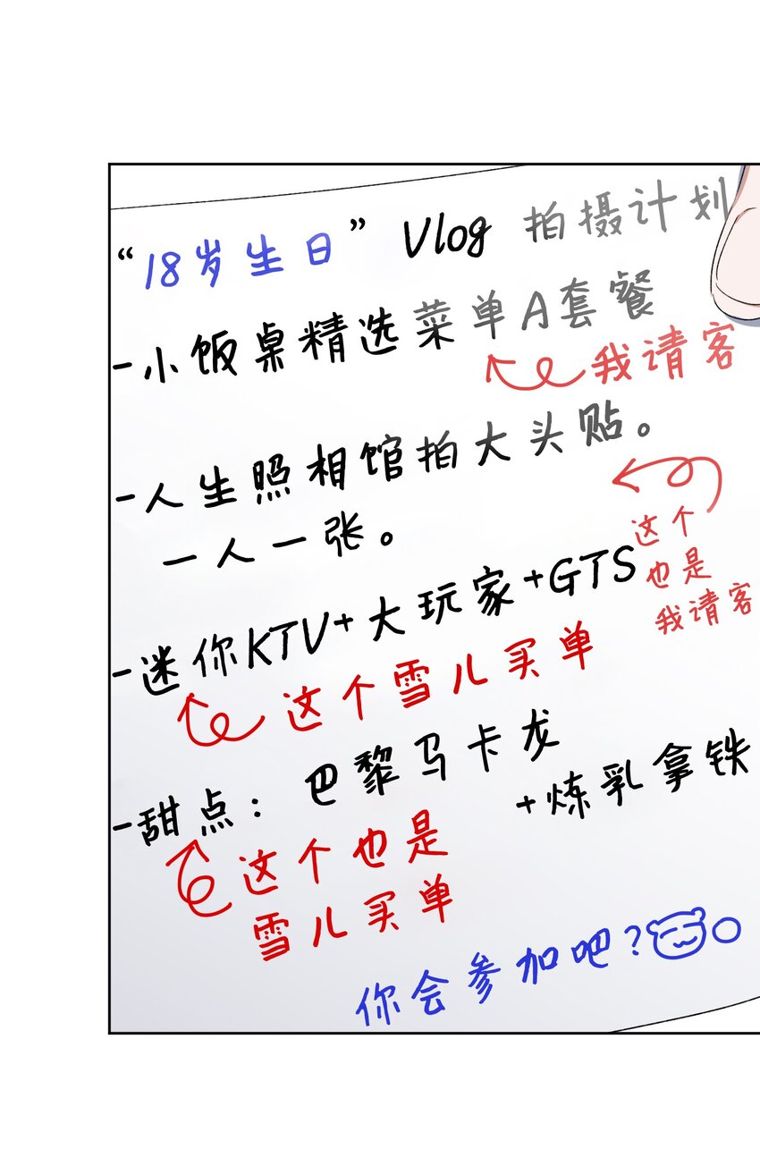 《Nine九次时间旅行》05 误解 第24页