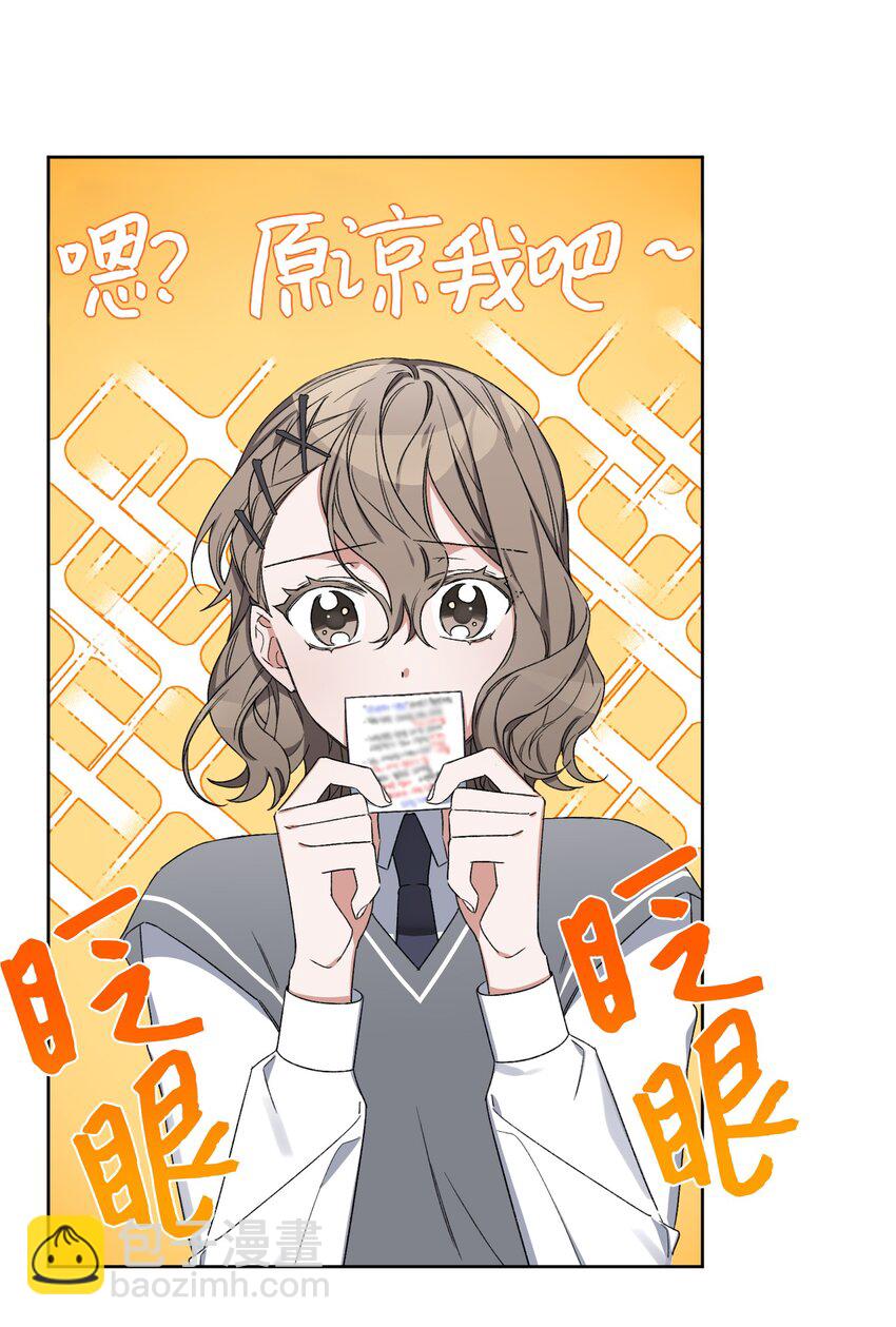 《Nine九次时间旅行》05 误解 第25页