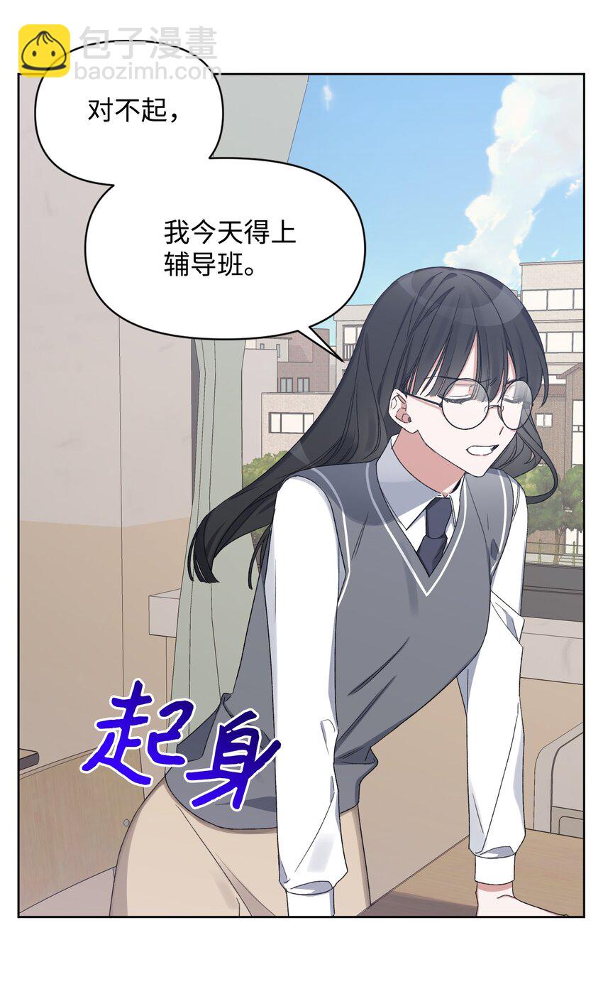 《Nine九次时间旅行》05 误解 第26页