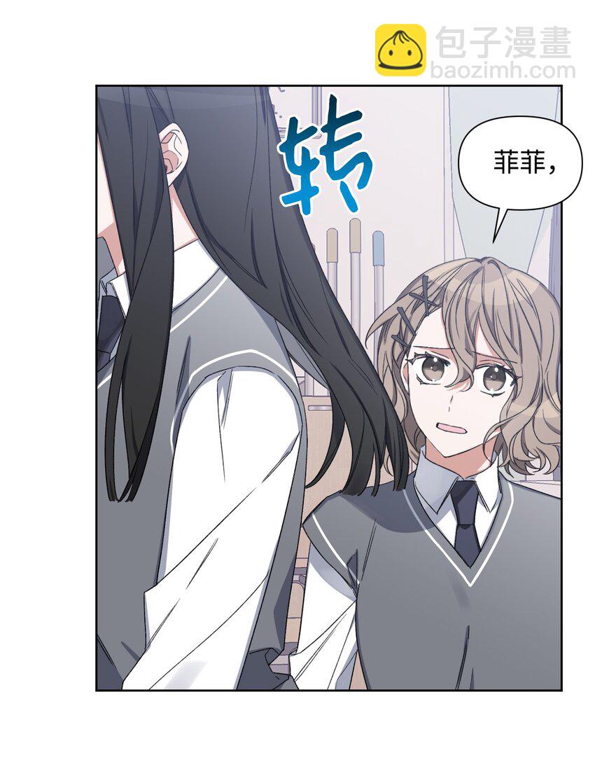 《Nine九次时间旅行》05 误解 第27页