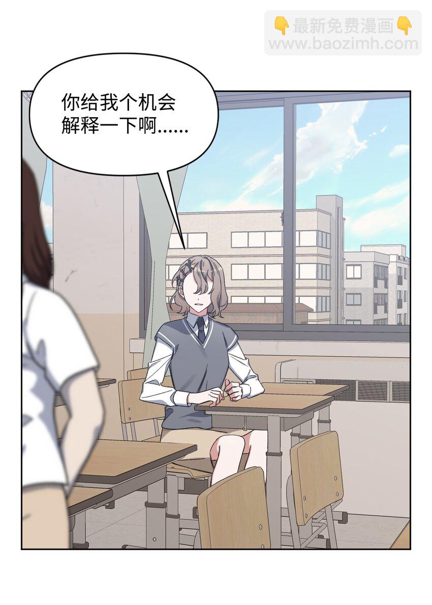 《Nine九次时间旅行》05 误解 第28页