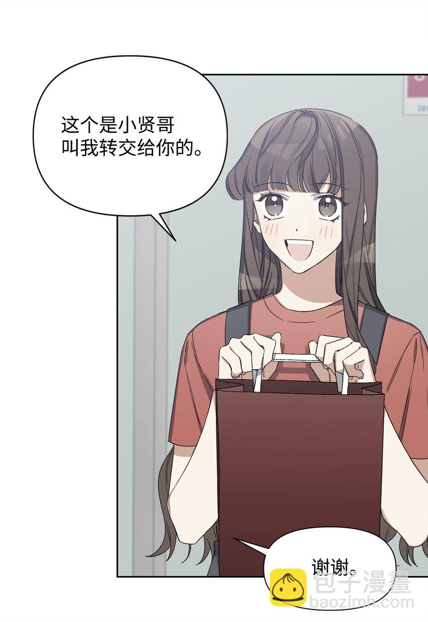 《Nine九次时间旅行》05 误解 第31页