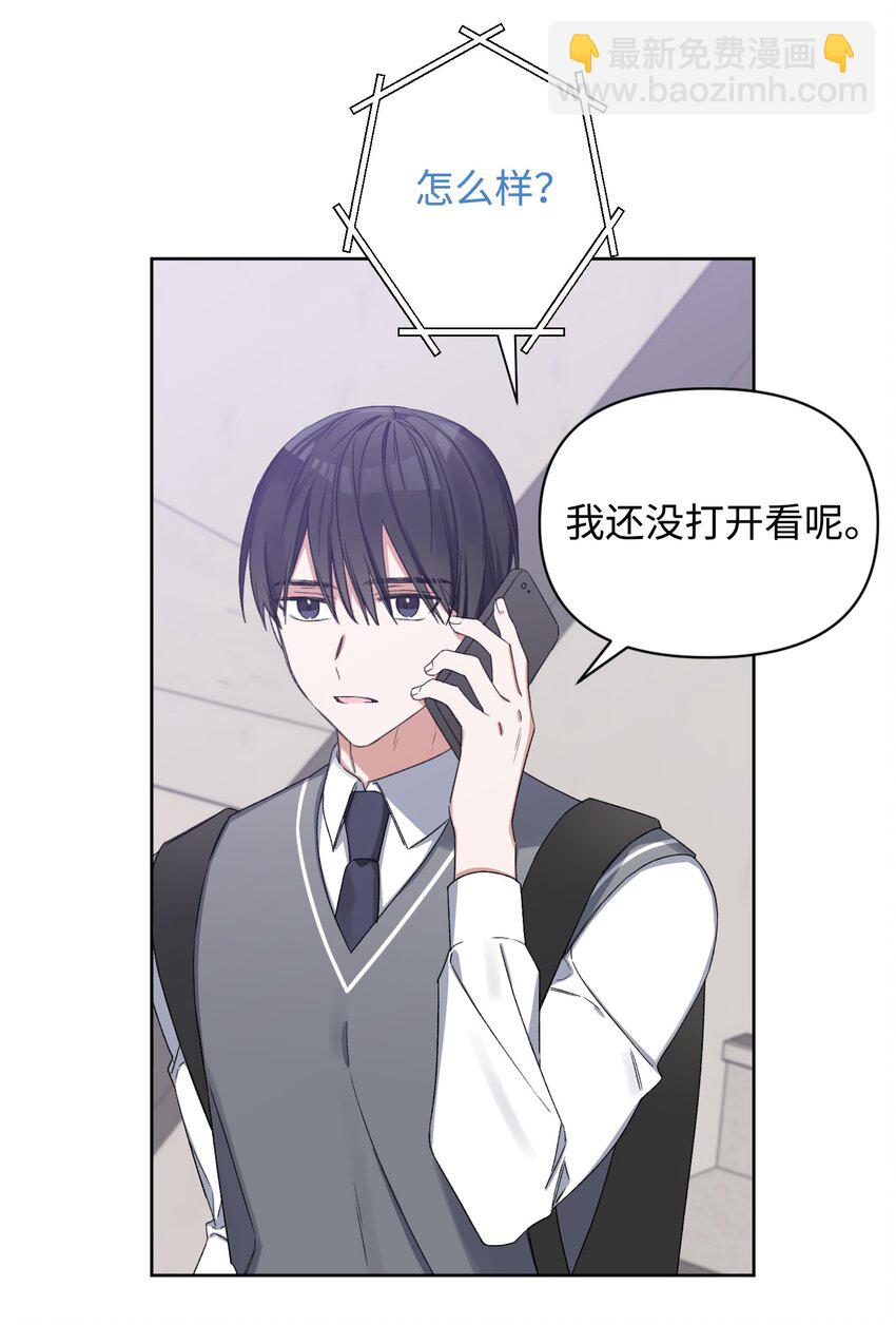 《Nine九次时间旅行》05 误解 第32页