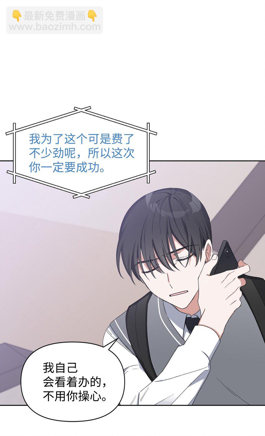 《Nine九次时间旅行》05 误解 第33页