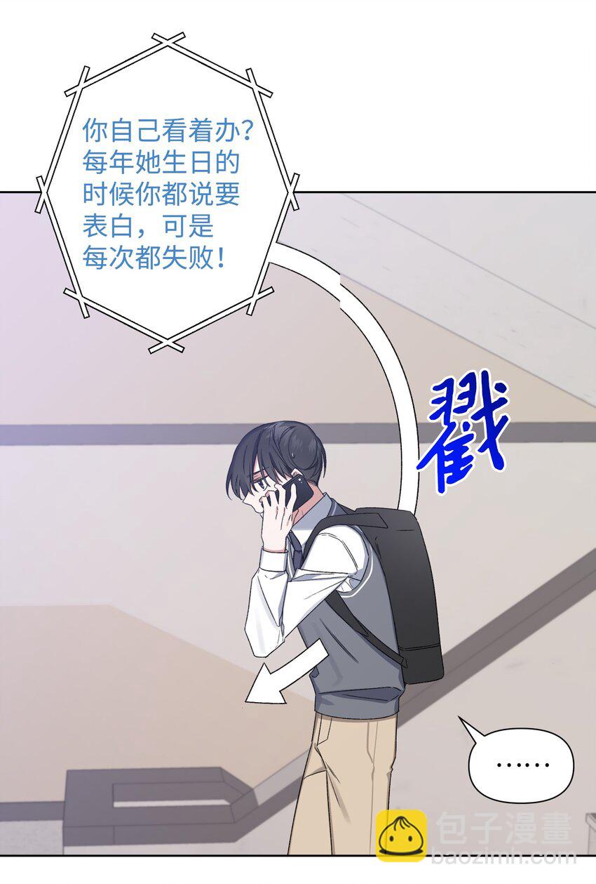 《Nine九次时间旅行》05 误解 第34页