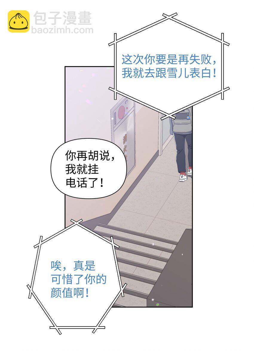 《Nine九次时间旅行》05 误解 第35页