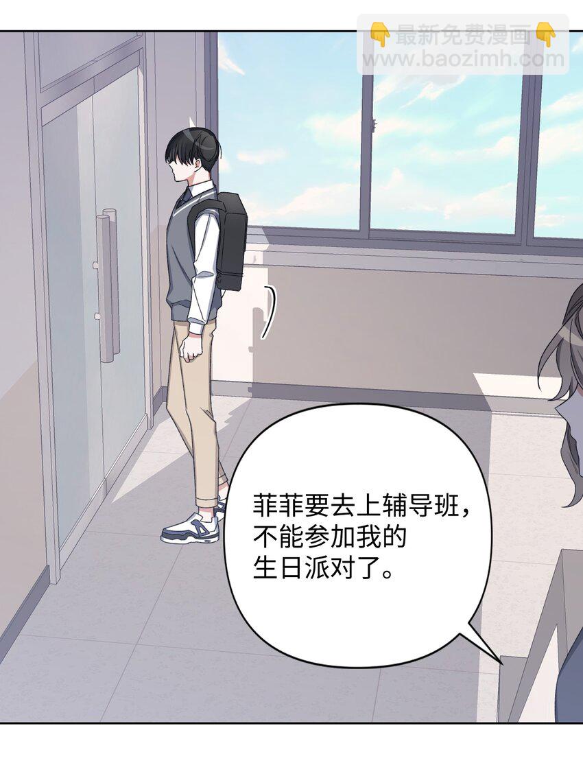 《Nine九次时间旅行》05 误解 第37页