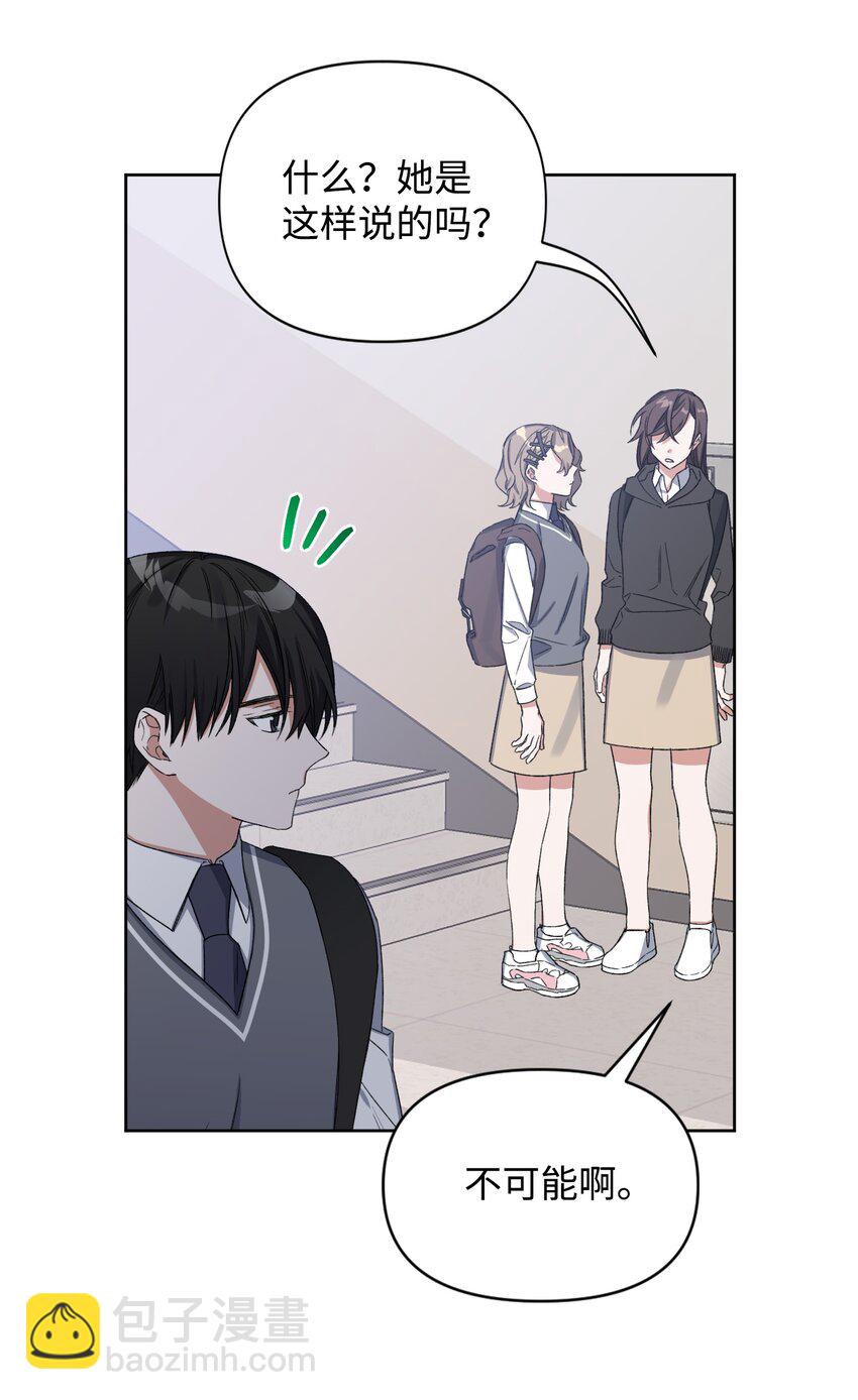 《Nine九次时间旅行》05 误解 第38页