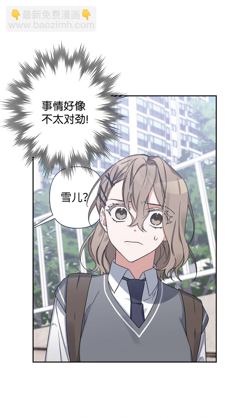 《Nine九次时间旅行》05 误解 第3页