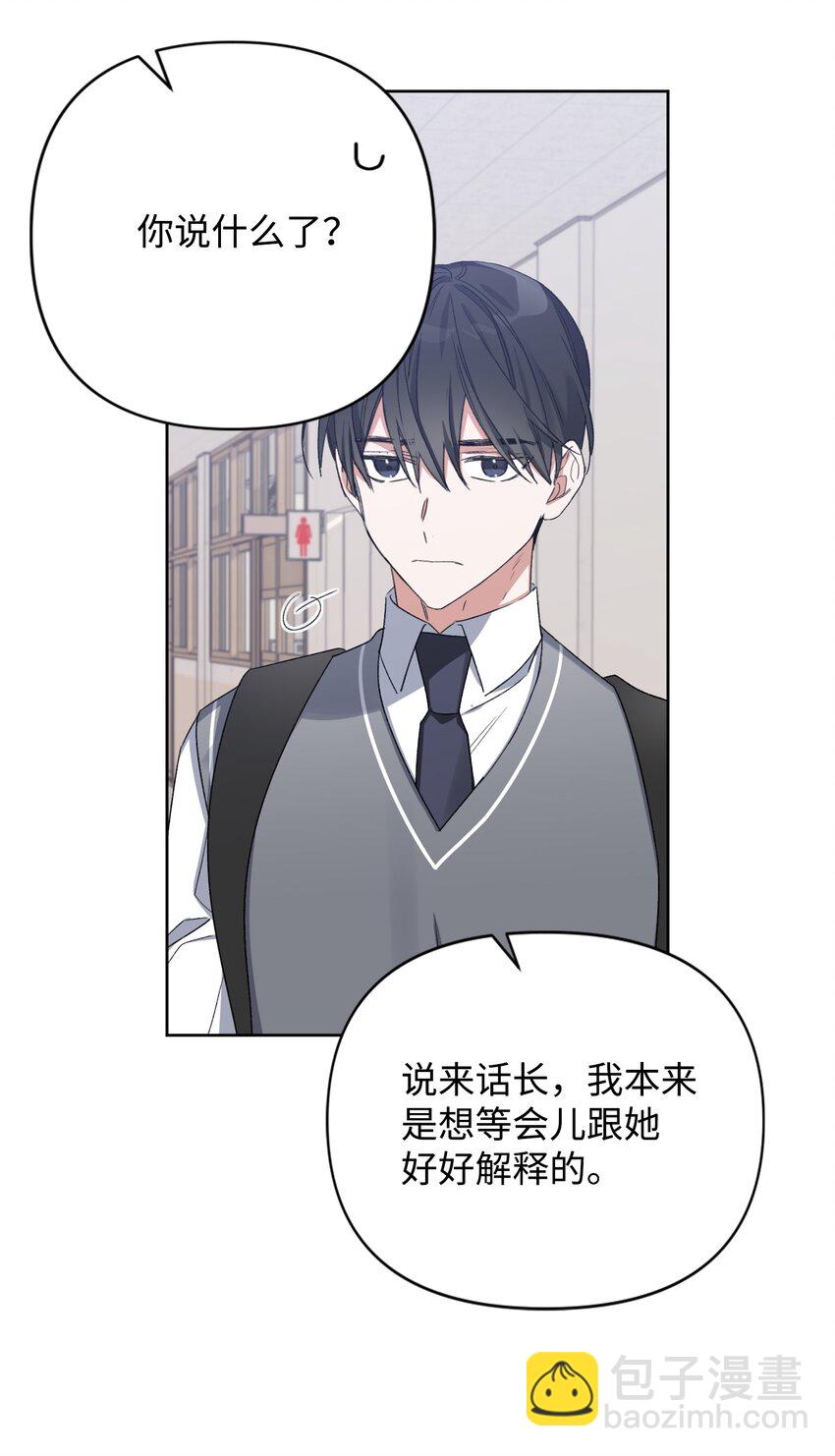 《Nine九次时间旅行》05 误解 第40页