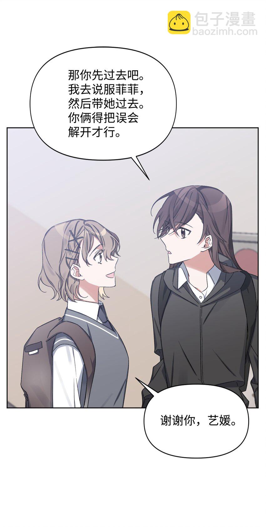 《Nine九次时间旅行》05 误解 第41页
