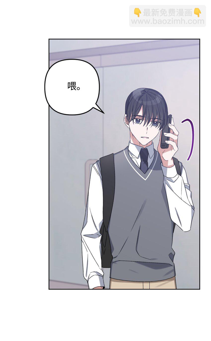 《Nine九次时间旅行》05 误解 第47页