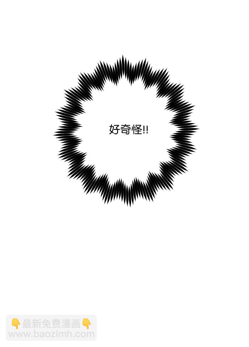 《Nine九次时间旅行》05 误解 第4页