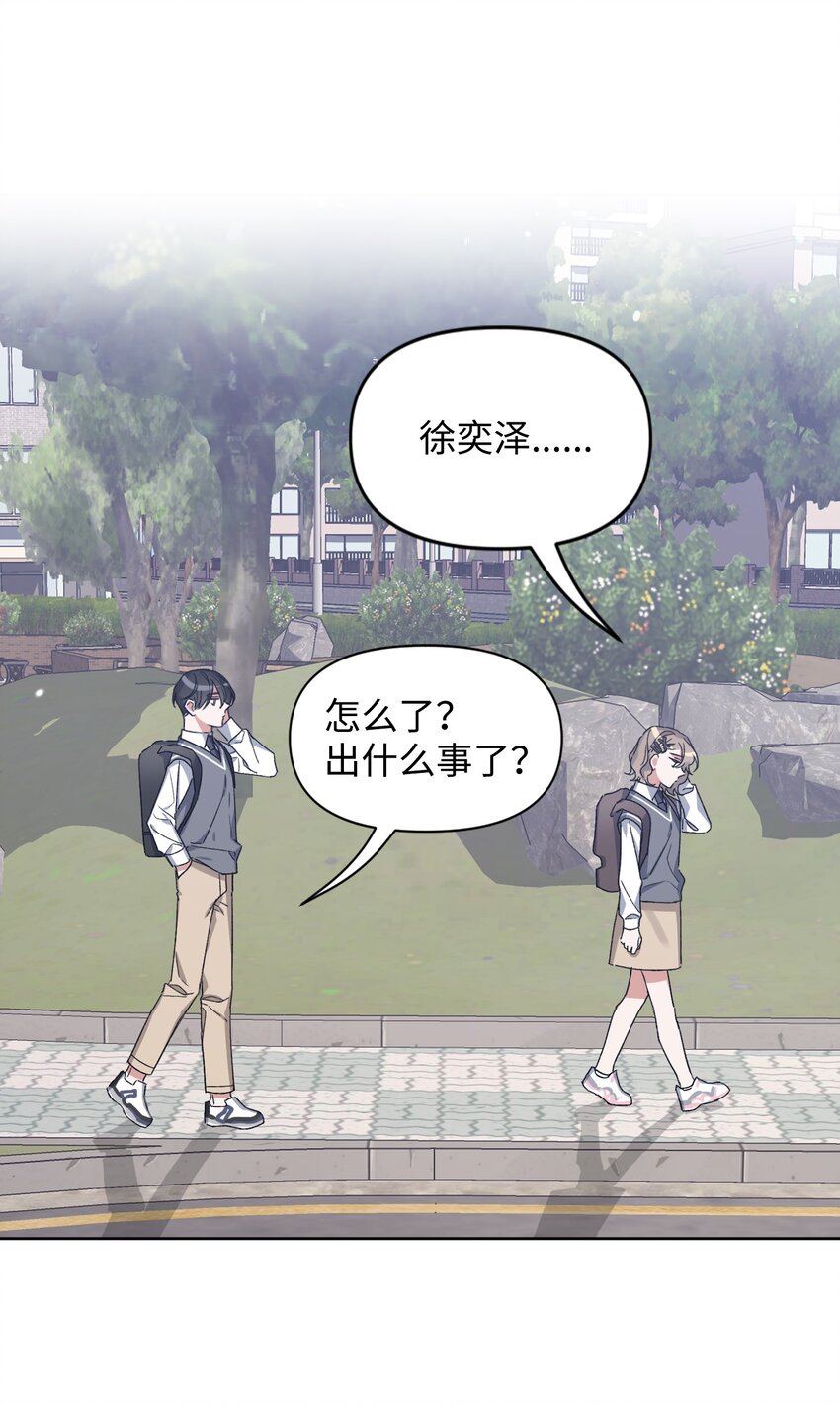 《Nine九次时间旅行》05 误解 第50页